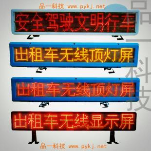 廠家直供石家莊LED車載屏，賦能河北出租車與公交車智慧出行